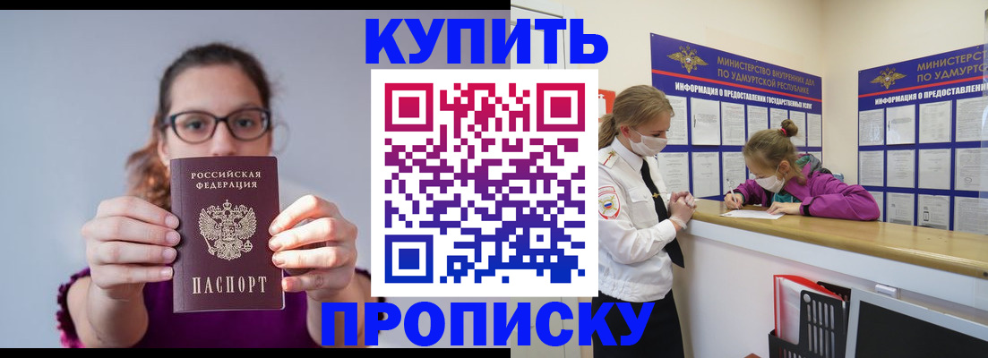 прописка 2025 в Дигоре
