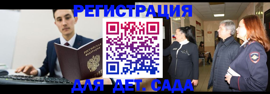 прописка от собственника в Дигоре